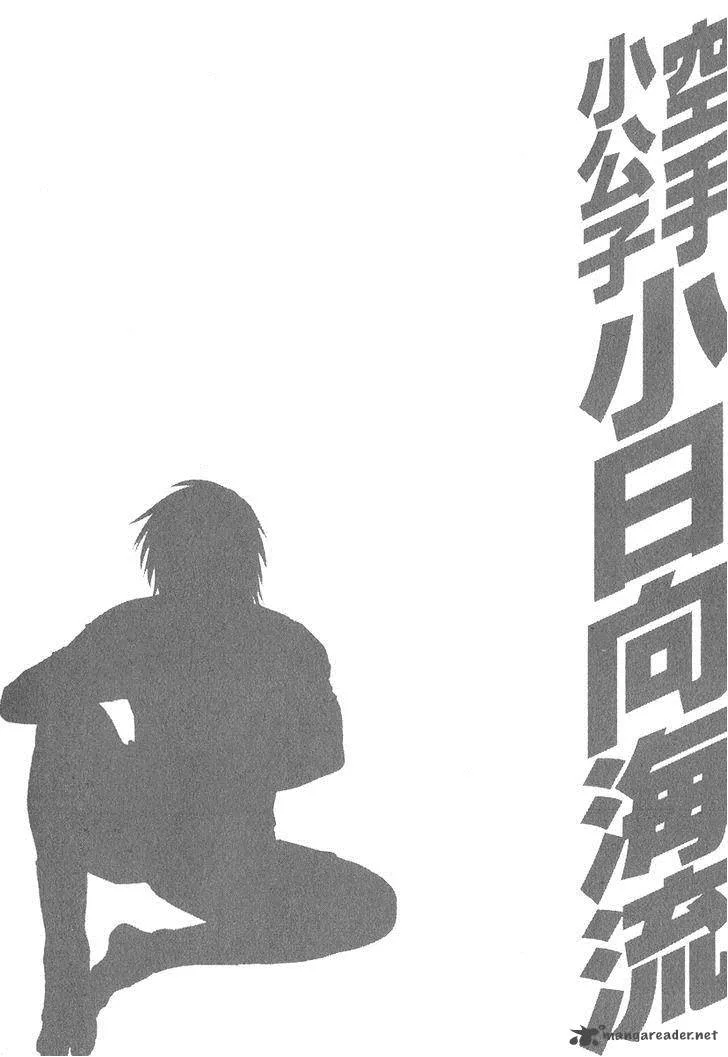 Karate Shoukoushi Kohinata Minoru Chapter 329 page 21