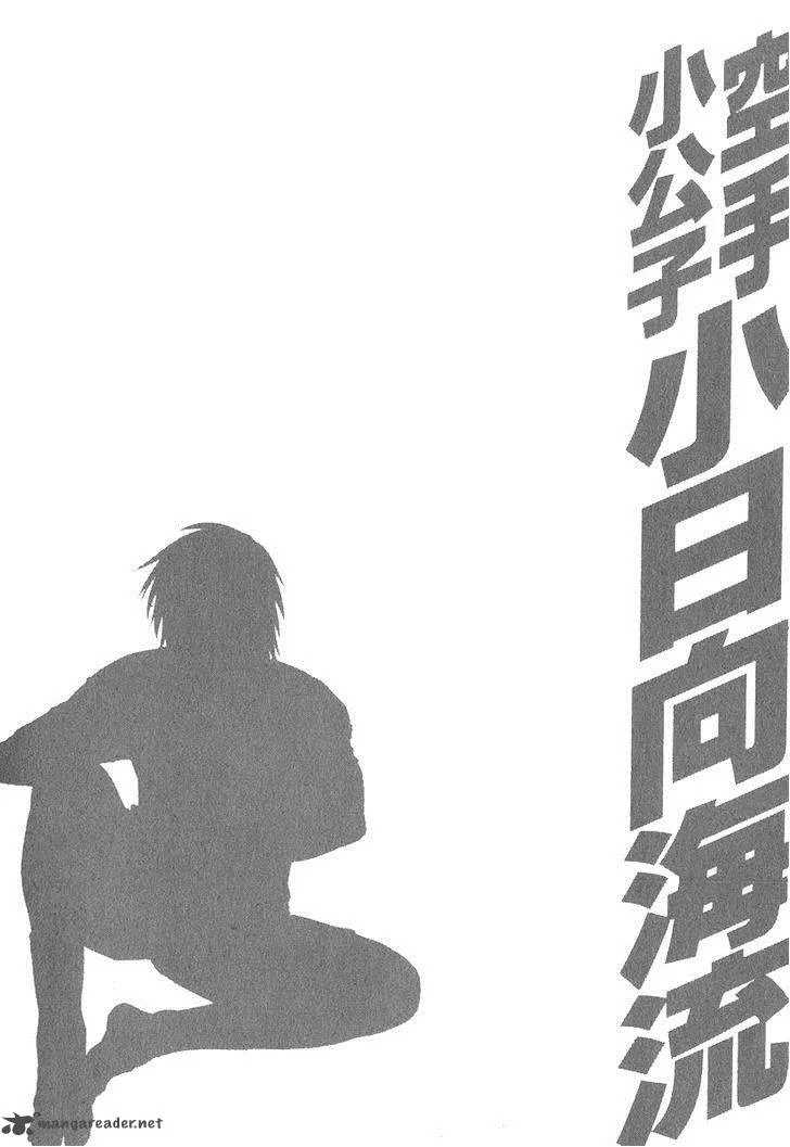 Karate Shoukoushi Kohinata Minoru Chapter 330 page 20