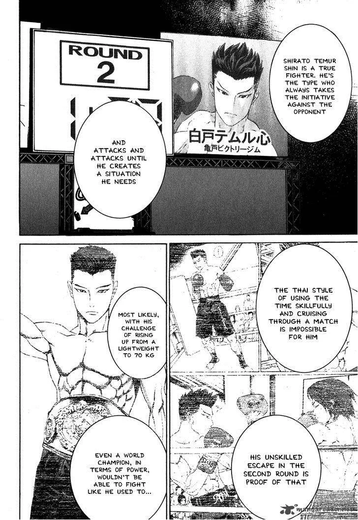 Karate Shoukoushi Kohinata Minoru Chapter 330 page 12