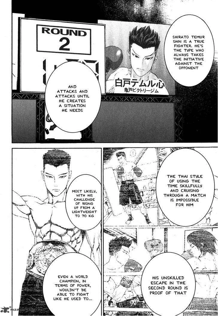 Karate Shoukoushi Kohinata Minoru Chapter 330 page 33
