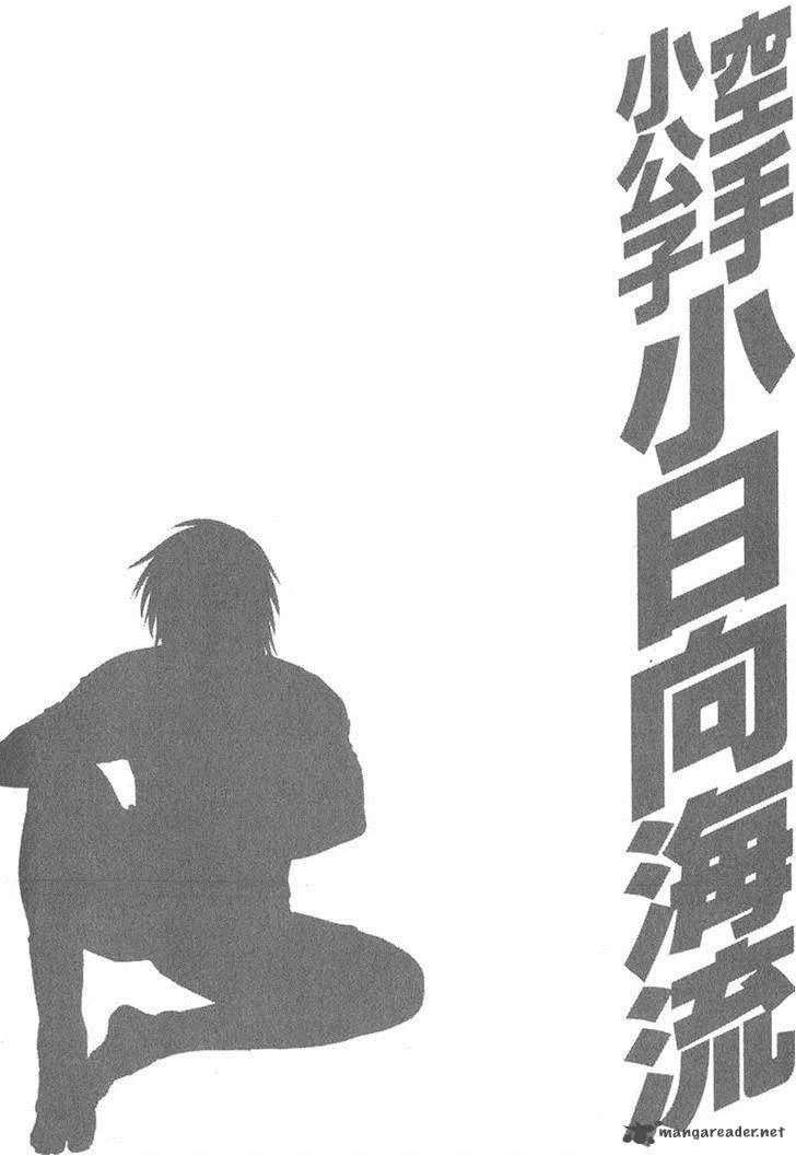 Karate Shoukoushi Kohinata Minoru Chapter 332 page 17