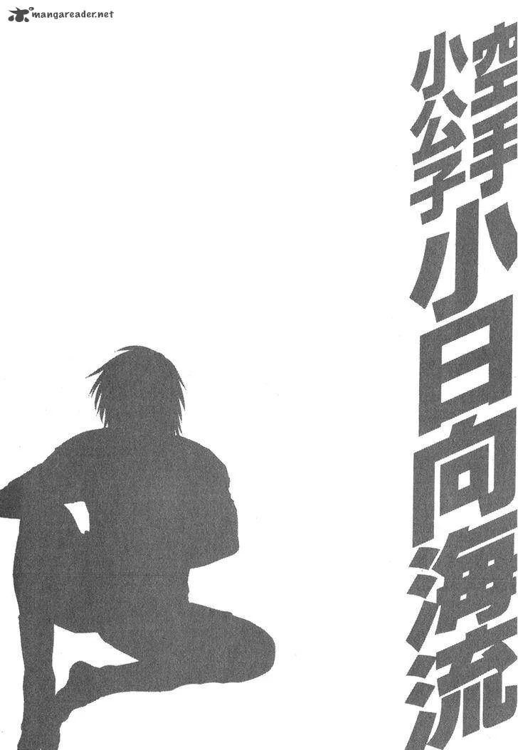 Karate Shoukoushi Kohinata Minoru Chapter 333 page 19