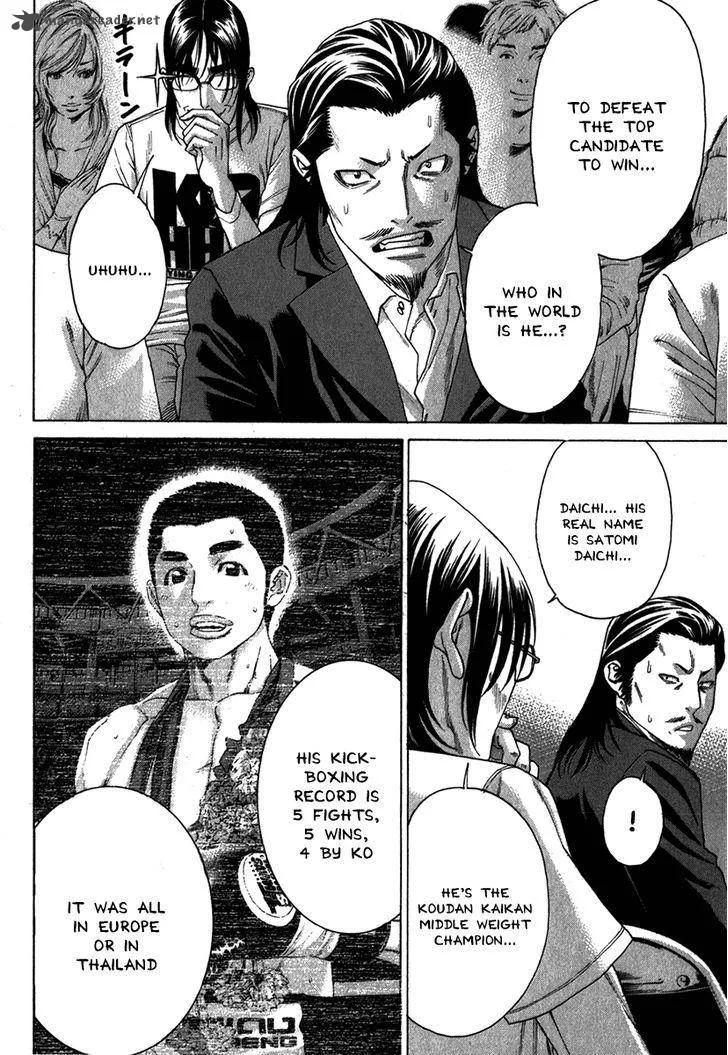 Karate Shoukoushi Kohinata Minoru Chapter 334 page 17
