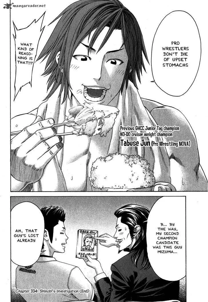 Karate Shoukoushi Kohinata Minoru Chapter 334 page 21