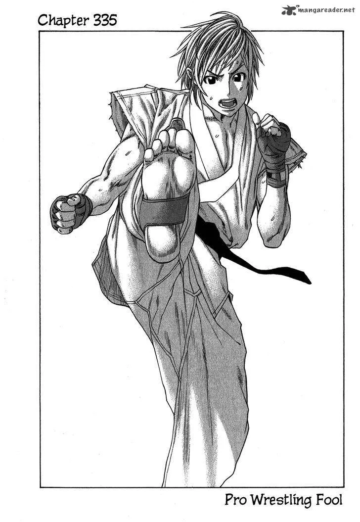 Karate Shoukoushi Kohinata Minoru Chapter 335 page 1