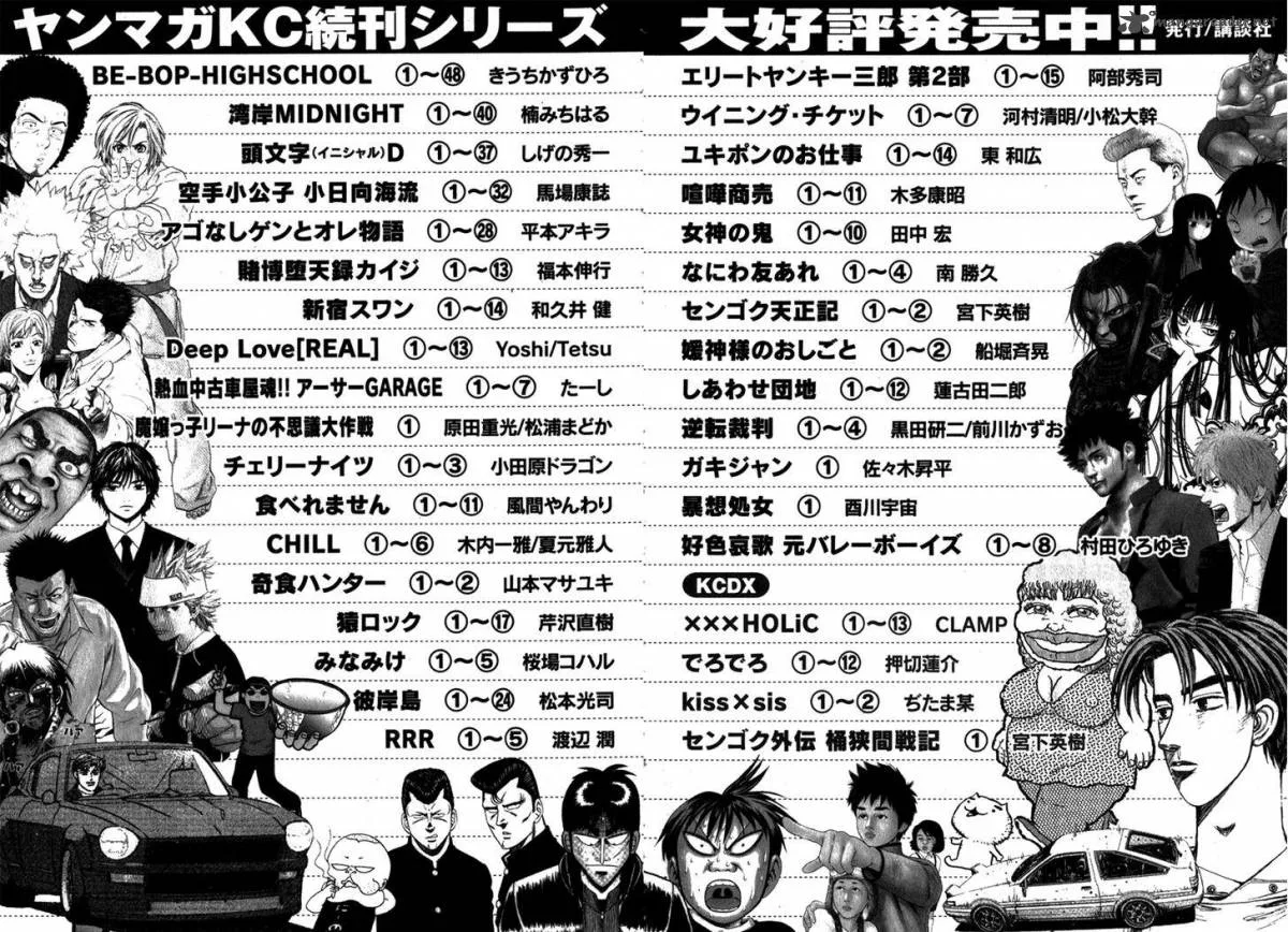 Karate Shoukoushi Kohinata Minoru Chapter 335 page 21
