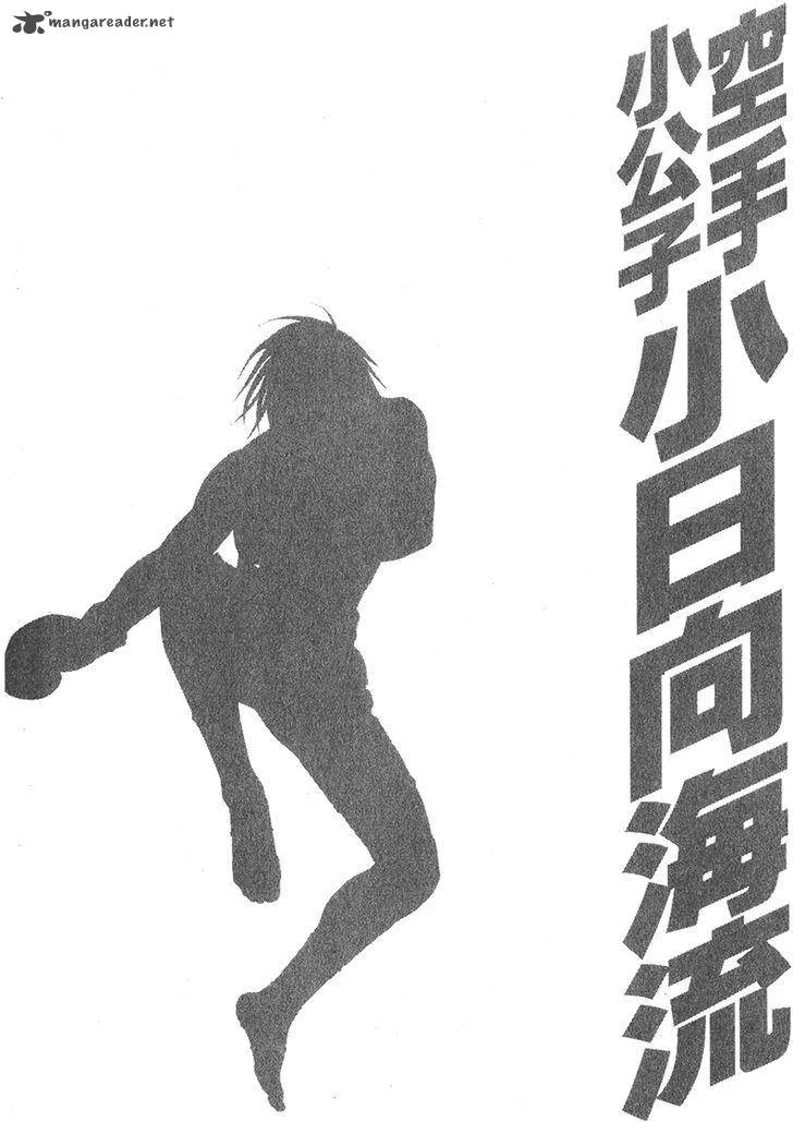 Karate Shoukoushi Kohinata Minoru Chapter 336 page 27