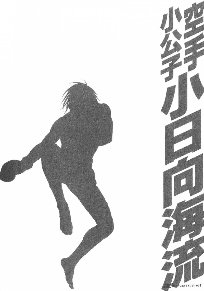 Karate Shoukoushi Kohinata Minoru Chapter 338 page 20