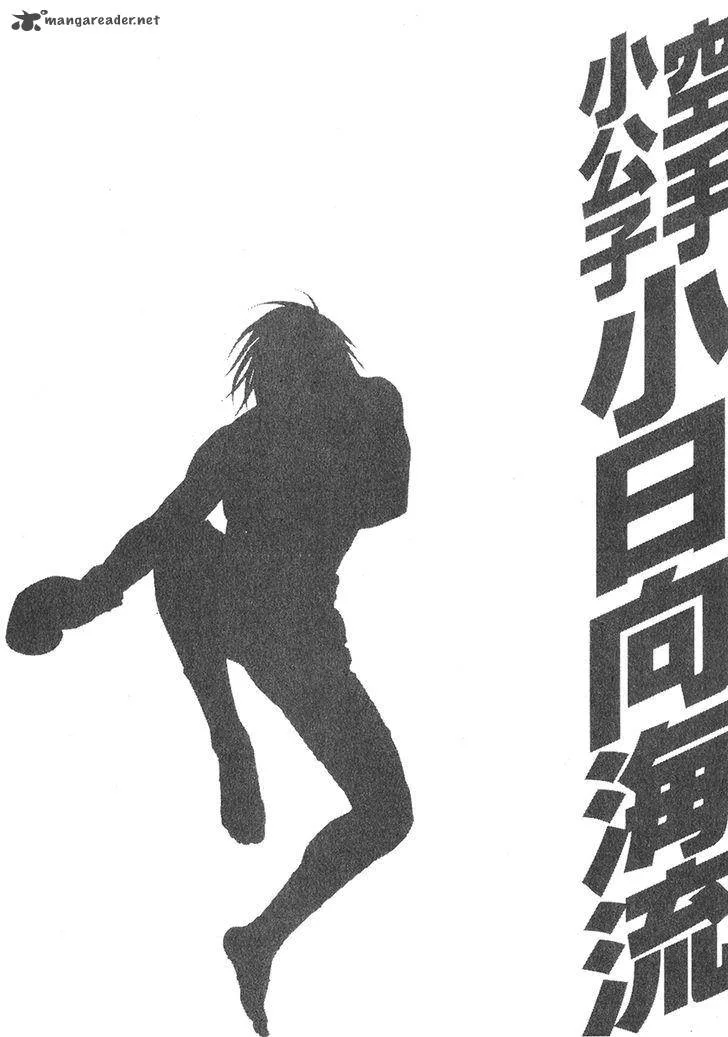Karate Shoukoushi Kohinata Minoru Chapter 339 page 20