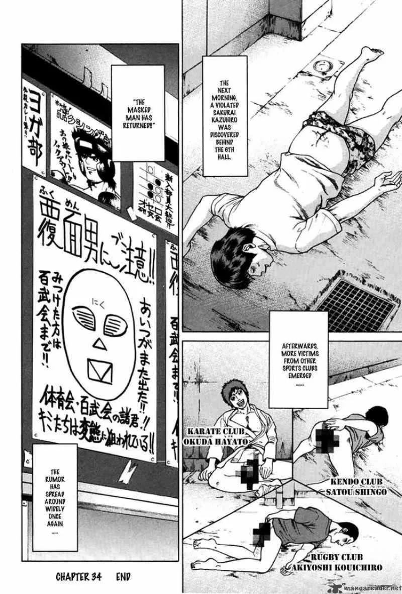 Karate Shoukoushi Kohinata Minoru Chapter 34 page 18