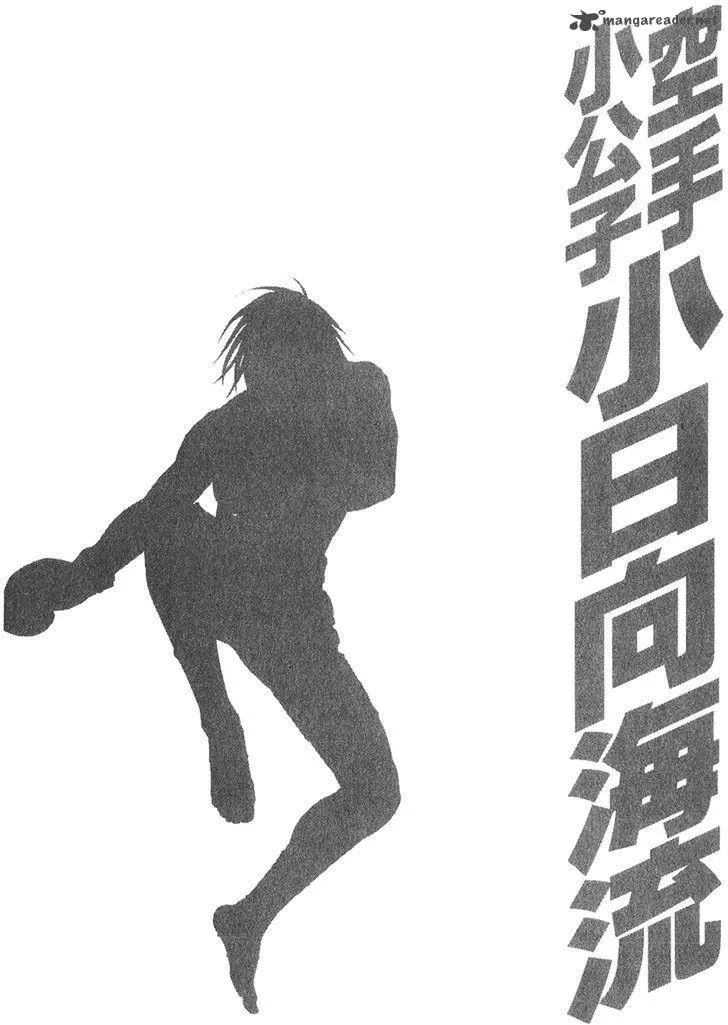 Karate Shoukoushi Kohinata Minoru Chapter 340 page 14