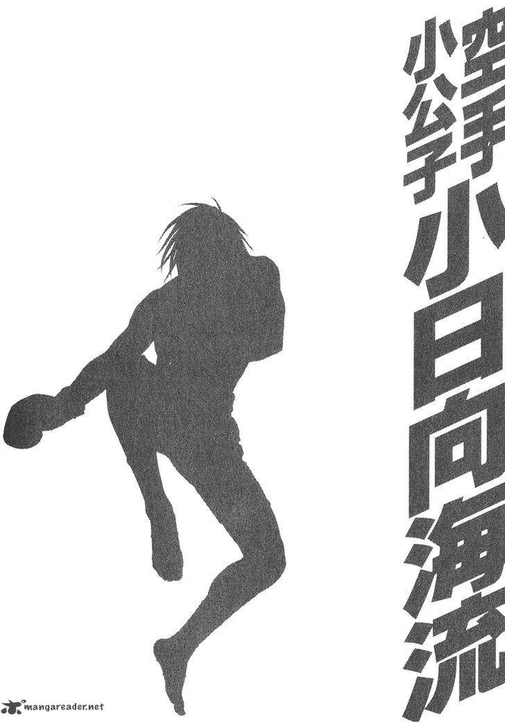 Karate Shoukoushi Kohinata Minoru Chapter 341 page 20