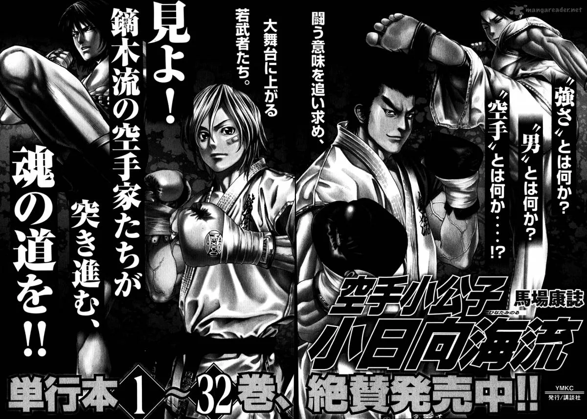 Karate Shoukoushi Kohinata Minoru Chapter 344 page 21