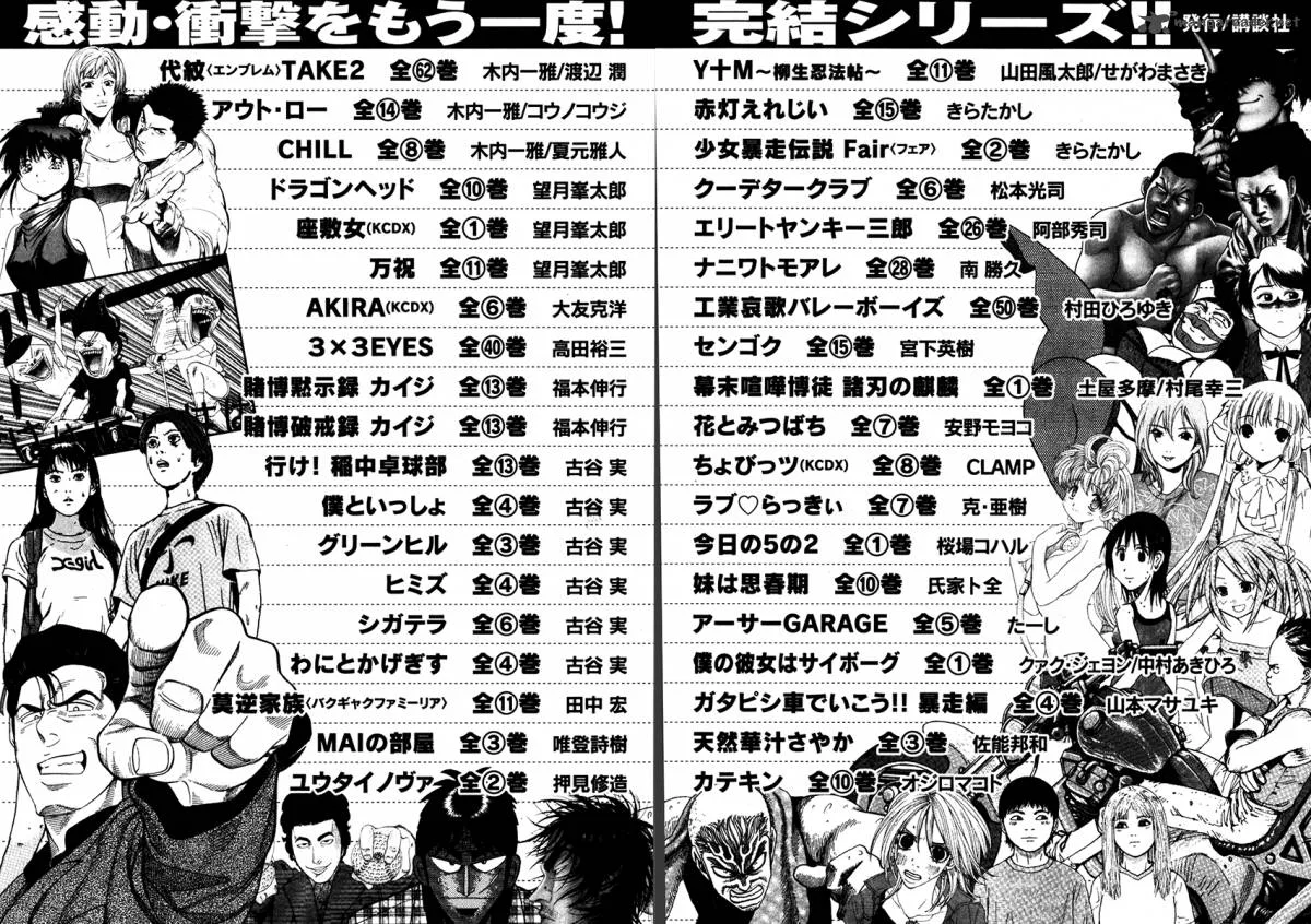 Karate Shoukoushi Kohinata Minoru Chapter 344 page 23