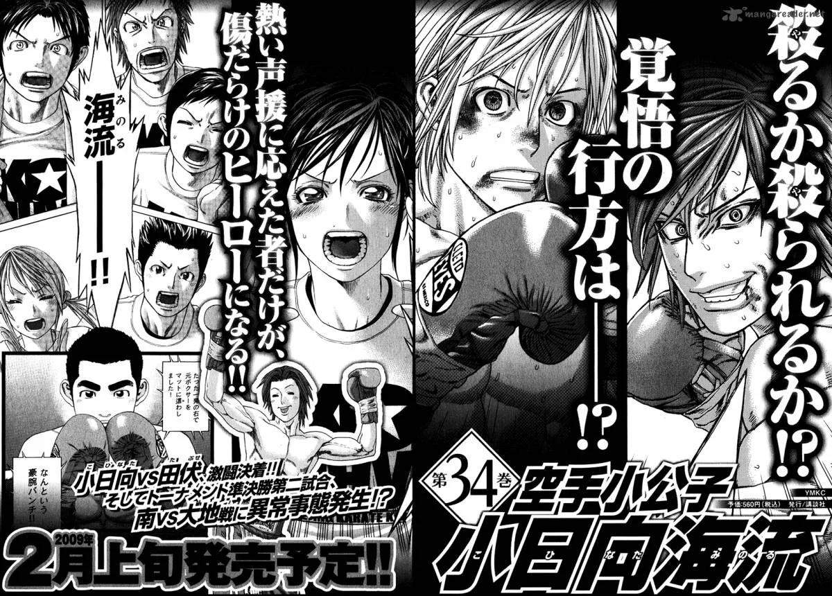 Karate Shoukoushi Kohinata Minoru Chapter 344 page 20
