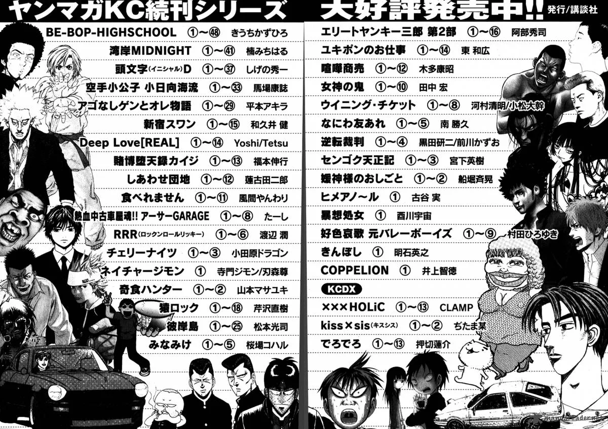 Karate Shoukoushi Kohinata Minoru Chapter 344 page 22