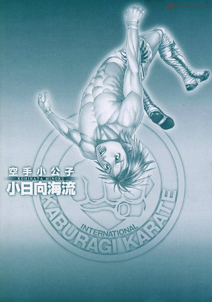 Karate Shoukoushi Kohinata Minoru Chapter 345 page 3