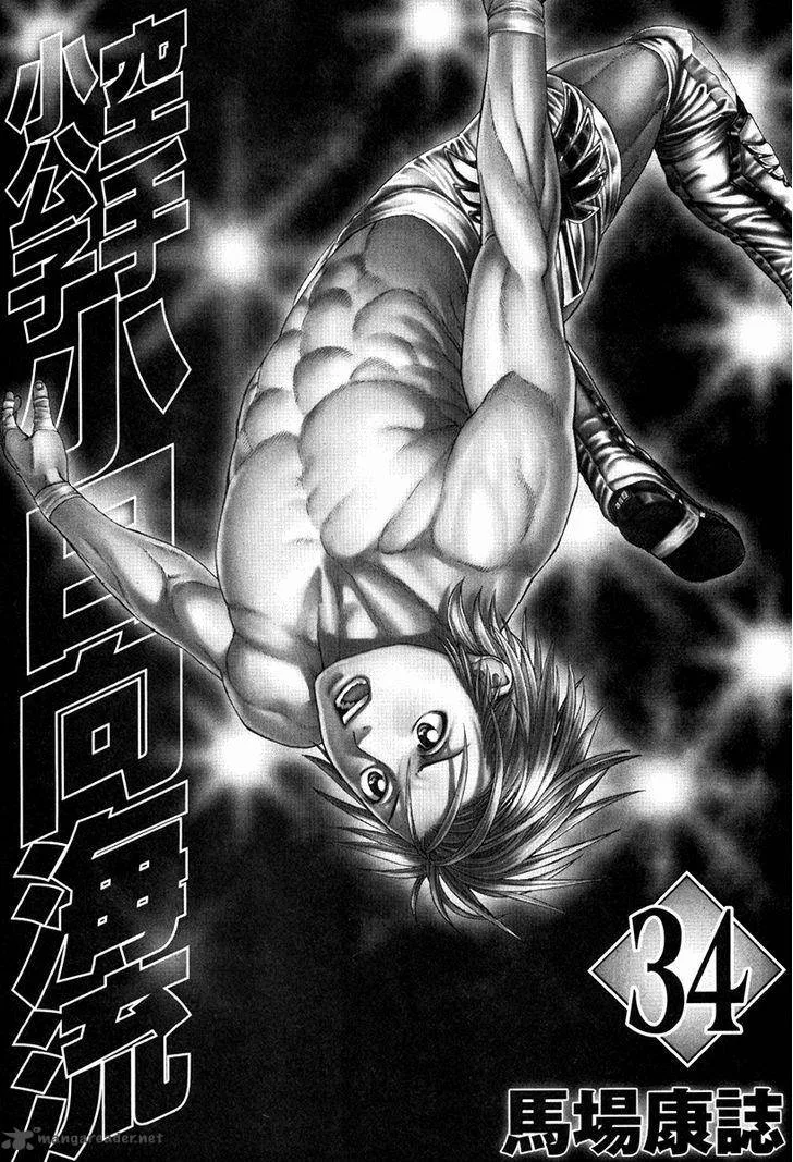 Karate Shoukoushi Kohinata Minoru Chapter 345 page 6