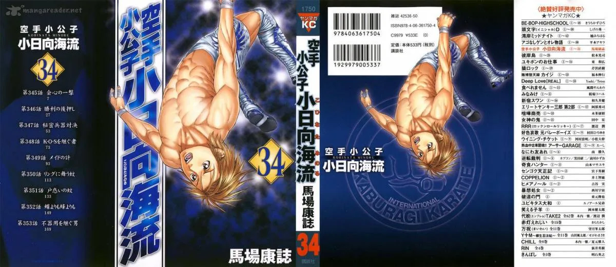 Karate Shoukoushi Kohinata Minoru Chapter 345 page 1