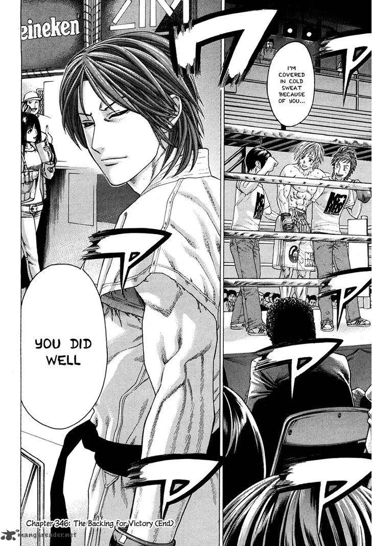 Karate Shoukoushi Kohinata Minoru Chapter 346 page 24