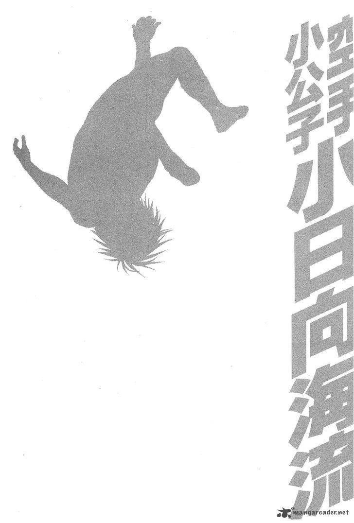 Karate Shoukoushi Kohinata Minoru Chapter 346 page 26