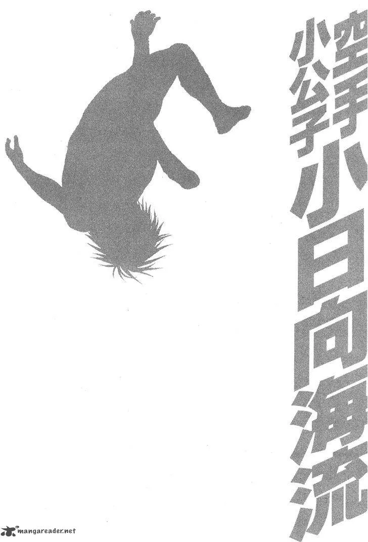 Karate Shoukoushi Kohinata Minoru Chapter 347 page 21