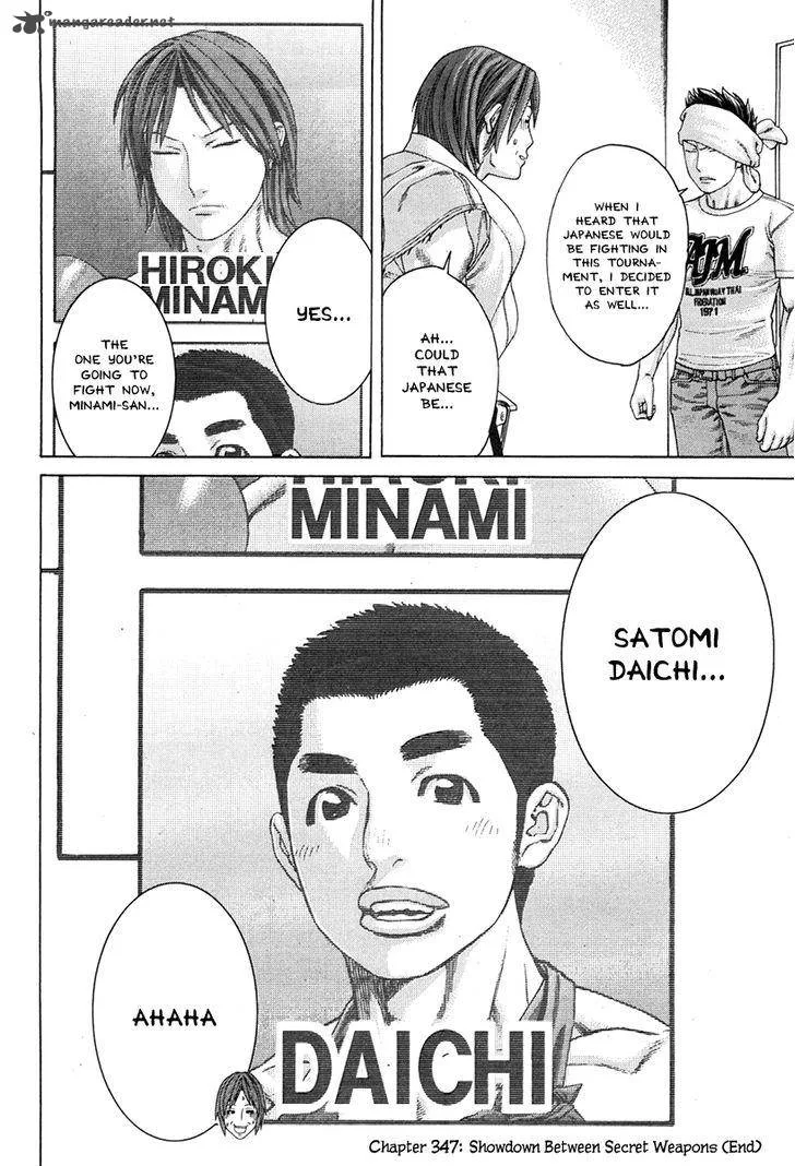 Karate Shoukoushi Kohinata Minoru Chapter 347 page 19
