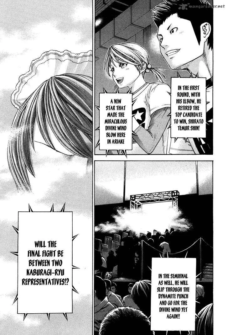 Karate Shoukoushi Kohinata Minoru Chapter 348 page 17