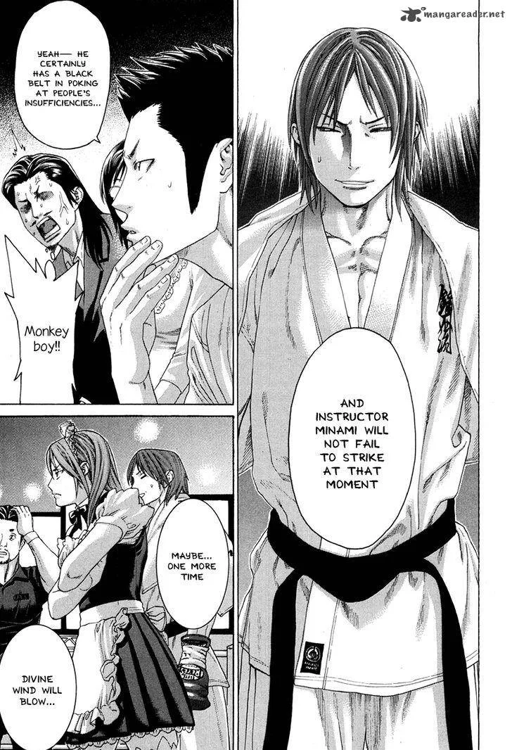 Karate Shoukoushi Kohinata Minoru Chapter 349 page 15