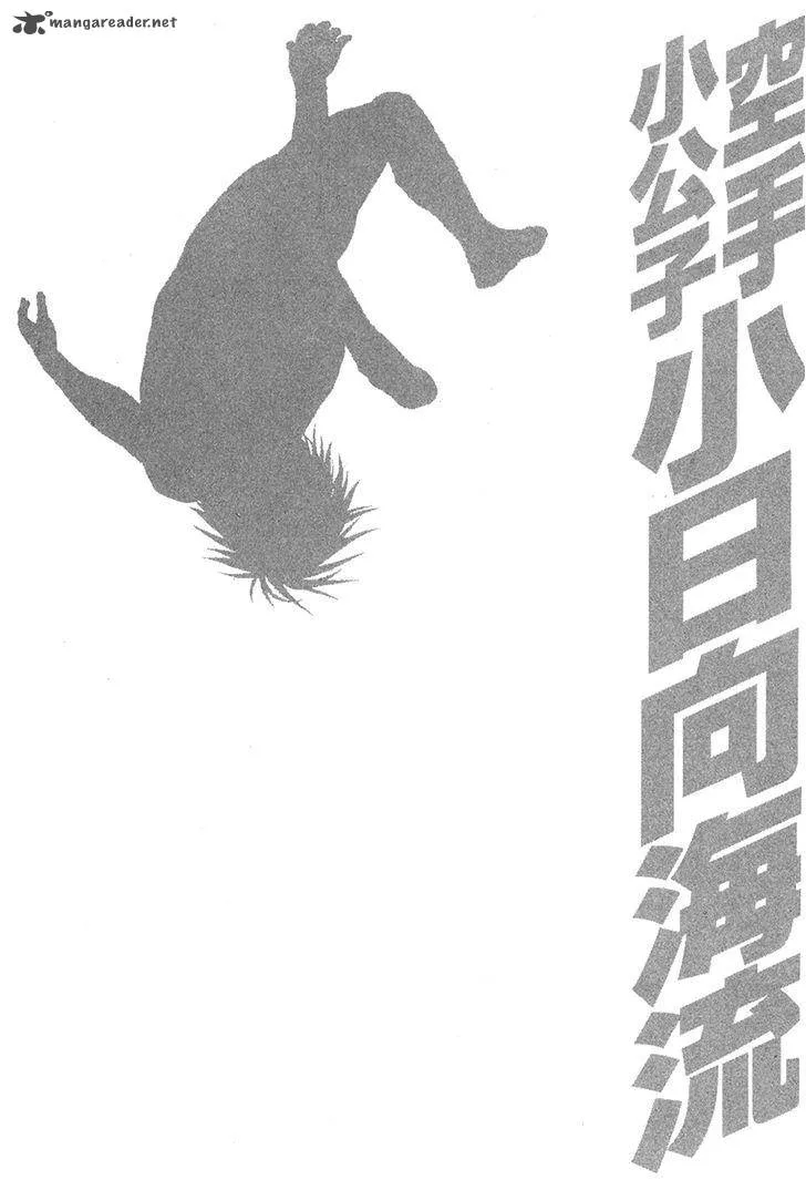 Karate Shoukoushi Kohinata Minoru Chapter 352 page 20