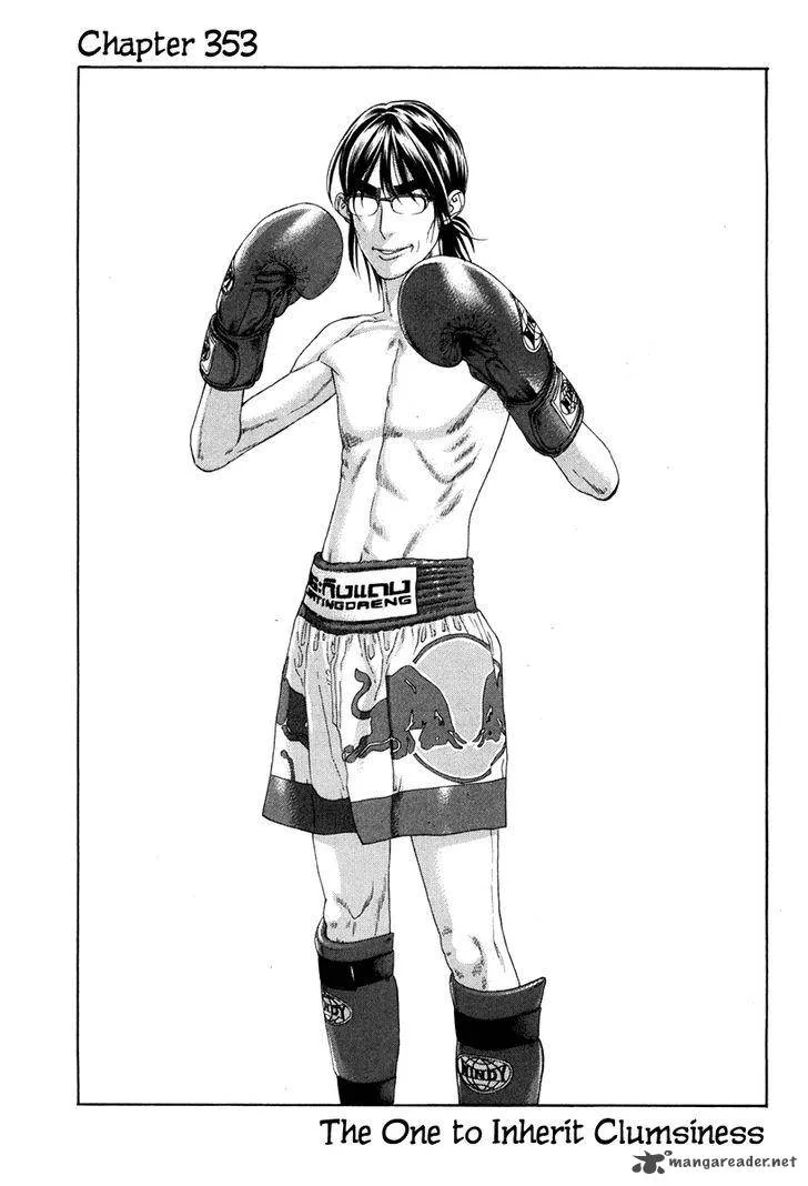 Karate Shoukoushi Kohinata Minoru Chapter 353 page 1