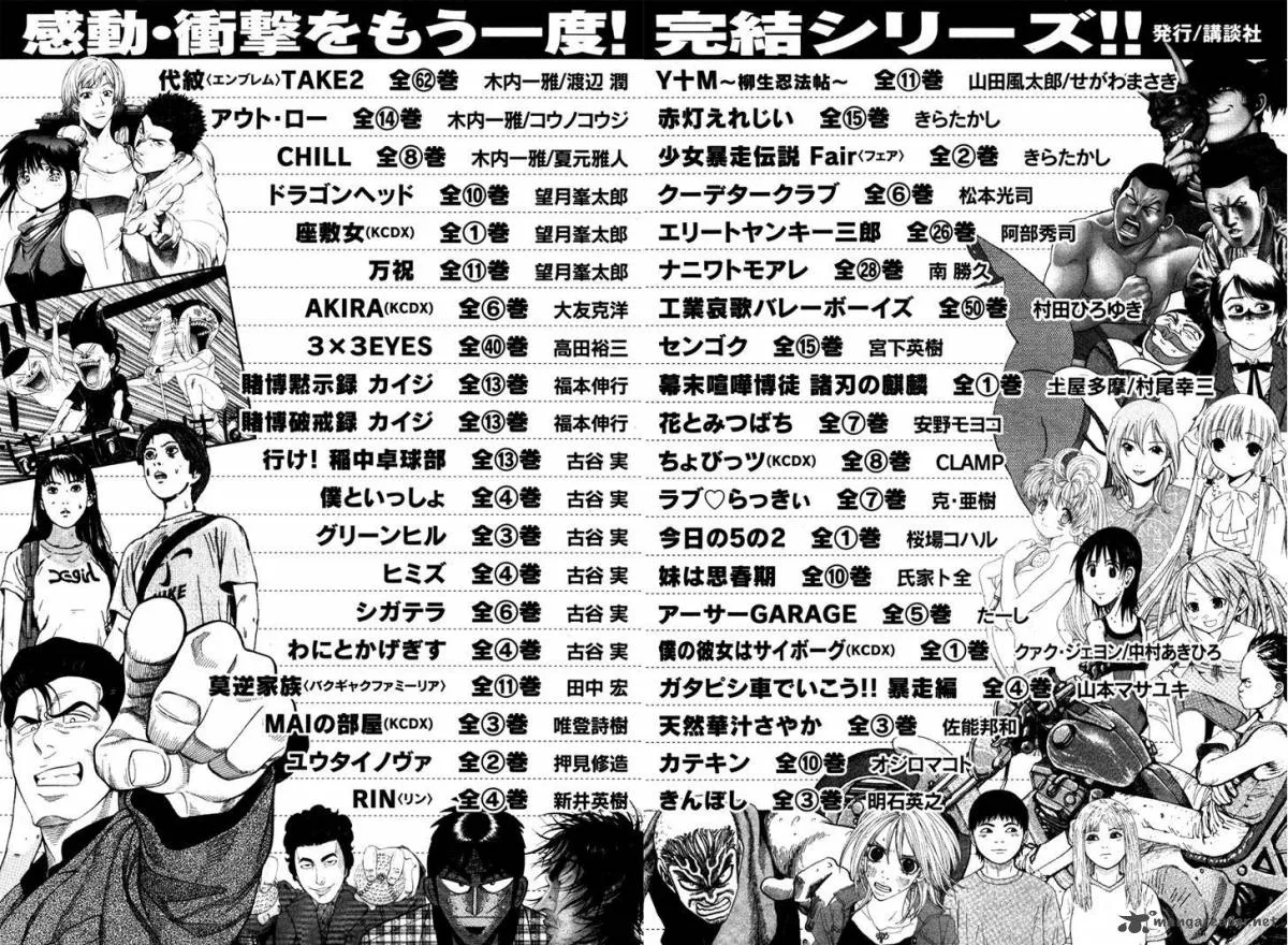 Karate Shoukoushi Kohinata Minoru Chapter 353 page 18