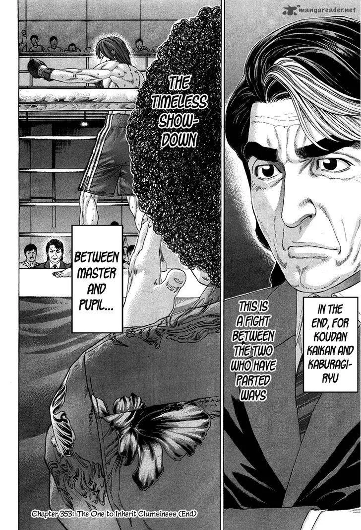 Karate Shoukoushi Kohinata Minoru Chapter 353 page 14