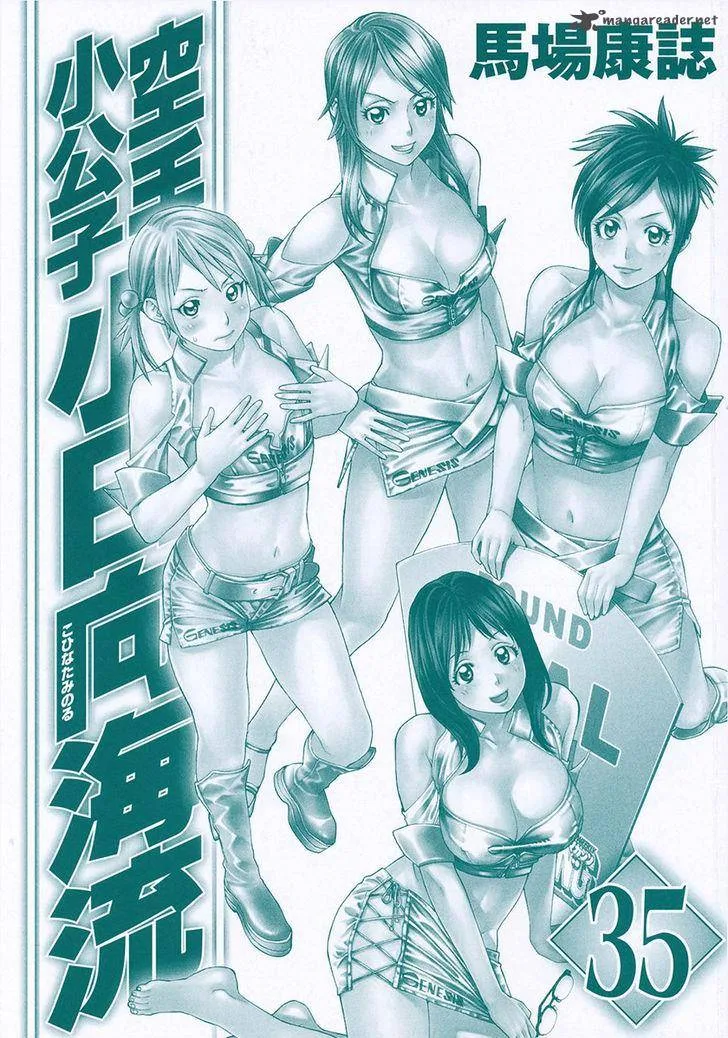 Karate Shoukoushi Kohinata Minoru Chapter 354 page 2