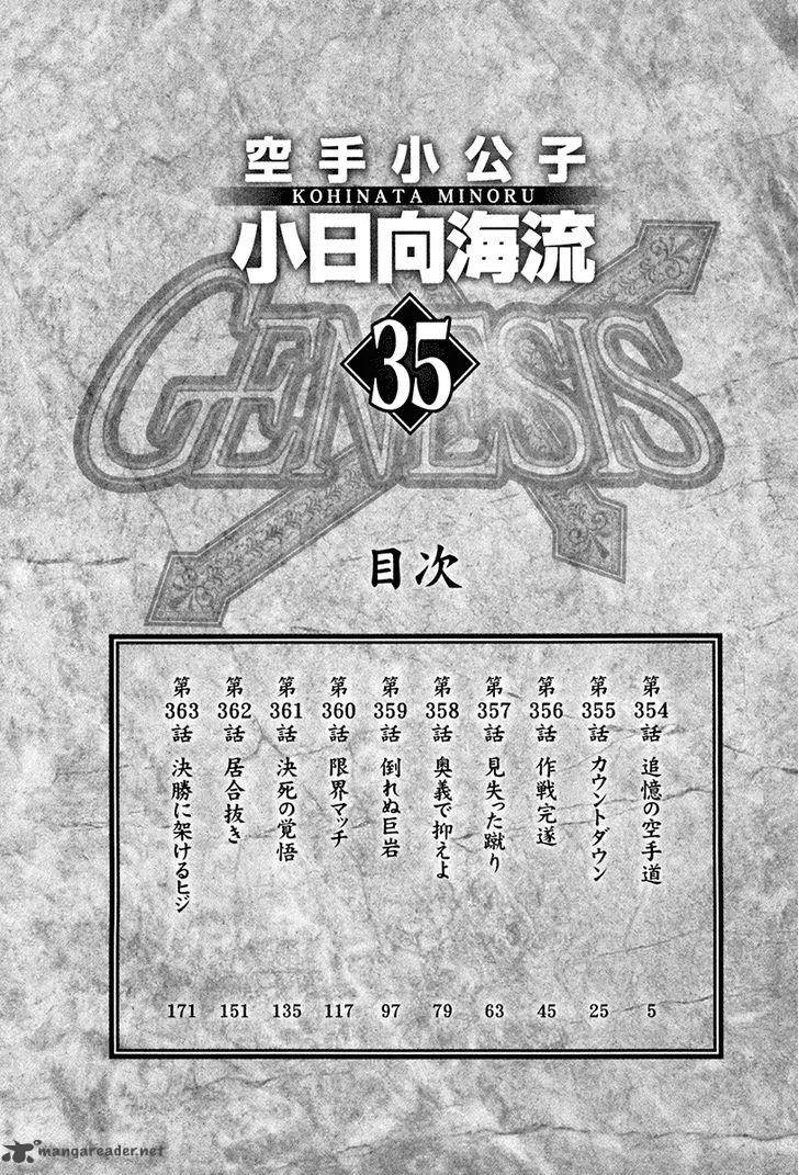 Karate Shoukoushi Kohinata Minoru Chapter 354 page 8
