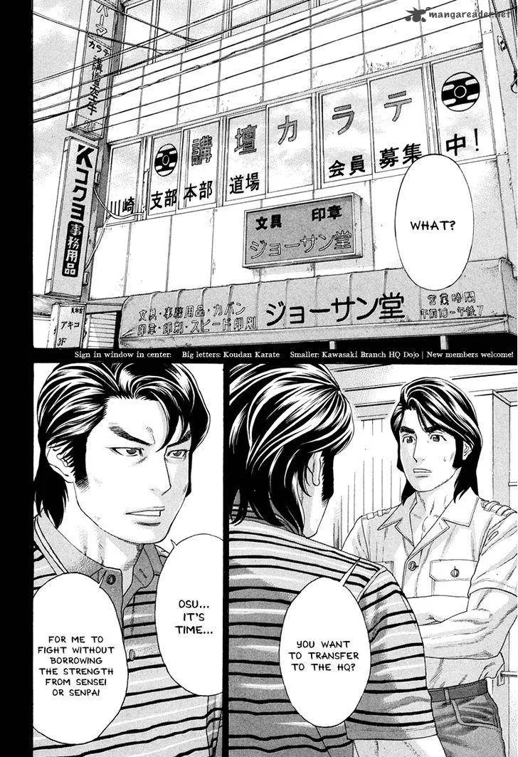 Karate Shoukoushi Kohinata Minoru Chapter 354 page 16