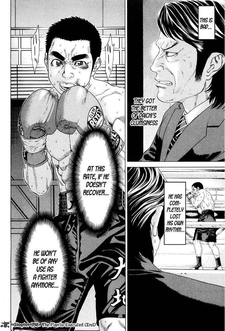 Karate Shoukoushi Kohinata Minoru Chapter 356 page 18