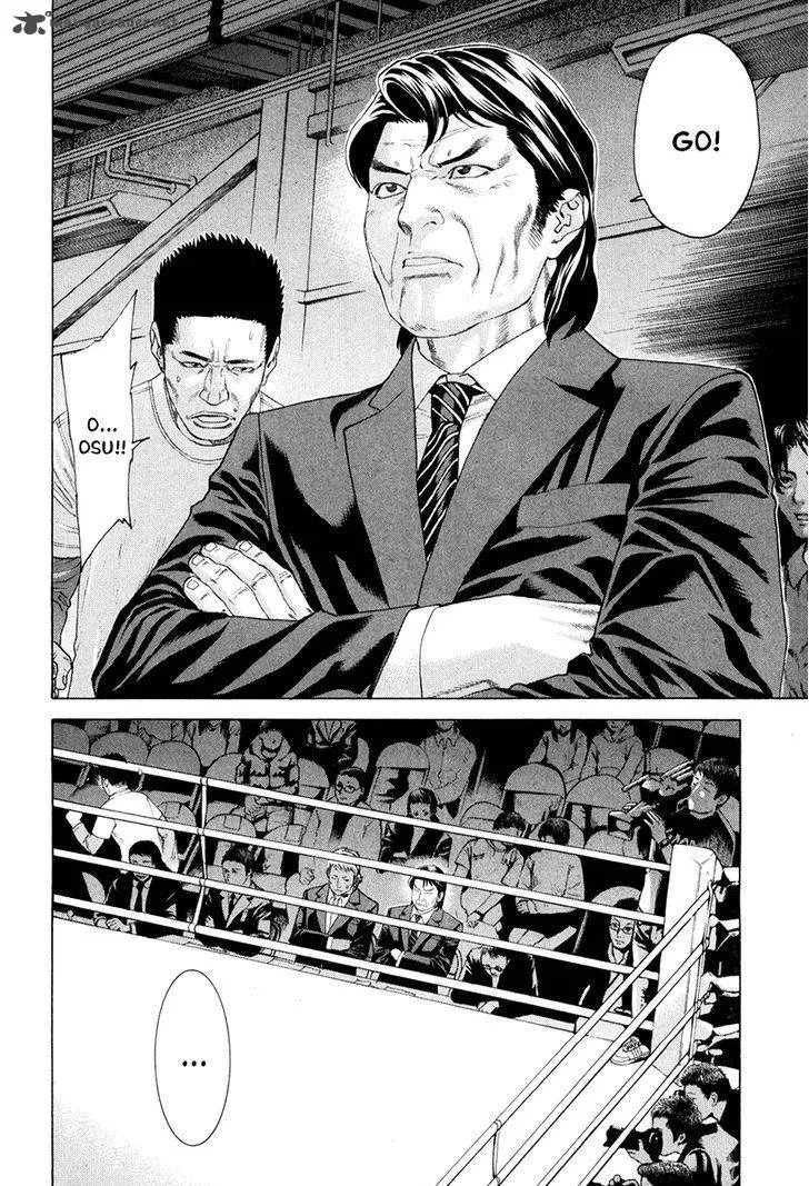 Karate Shoukoushi Kohinata Minoru Chapter 358 page 3