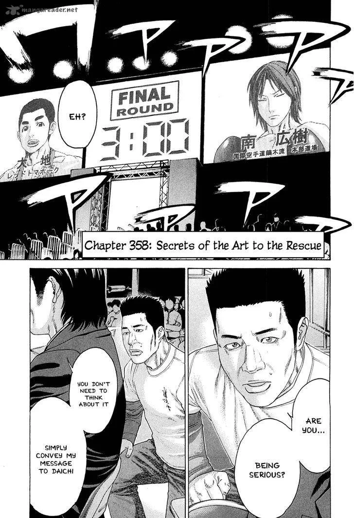 Karate Shoukoushi Kohinata Minoru Chapter 358 page 2