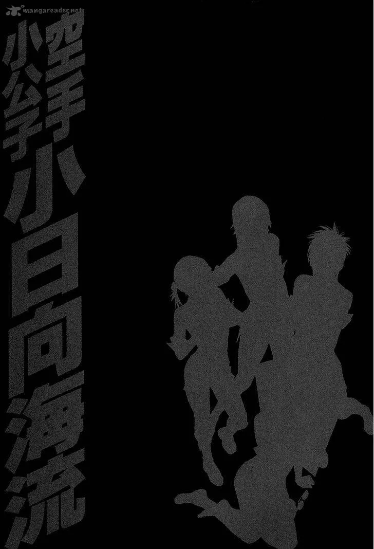 Karate Shoukoushi Kohinata Minoru Chapter 359 page 19