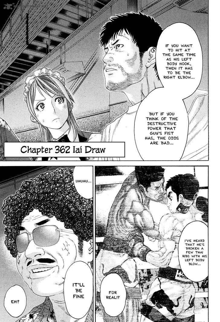 Karate Shoukoushi Kohinata Minoru Chapter 362 page 2