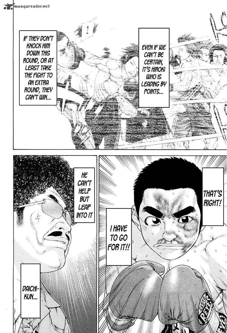 Karate Shoukoushi Kohinata Minoru Chapter 362 page 7