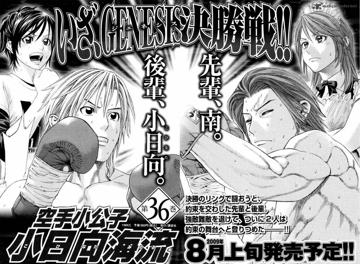 Karate Shoukoushi Kohinata Minoru Chapter 363 page 19