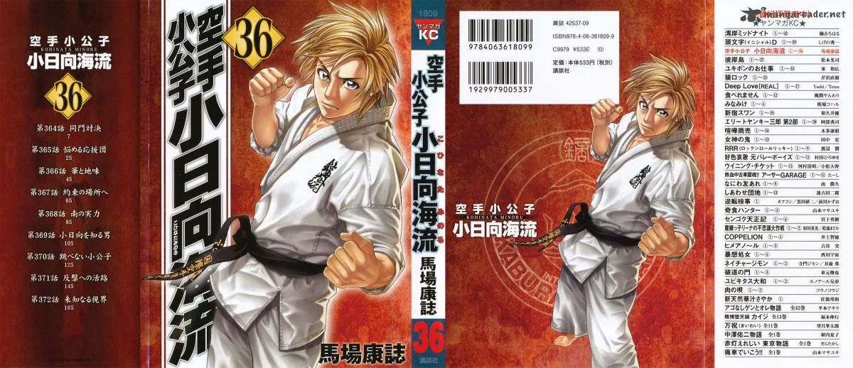 Karate Shoukoushi Kohinata Minoru Chapter 364 page 1