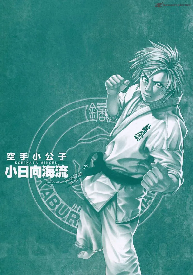 Karate Shoukoushi Kohinata Minoru Chapter 364 page 4