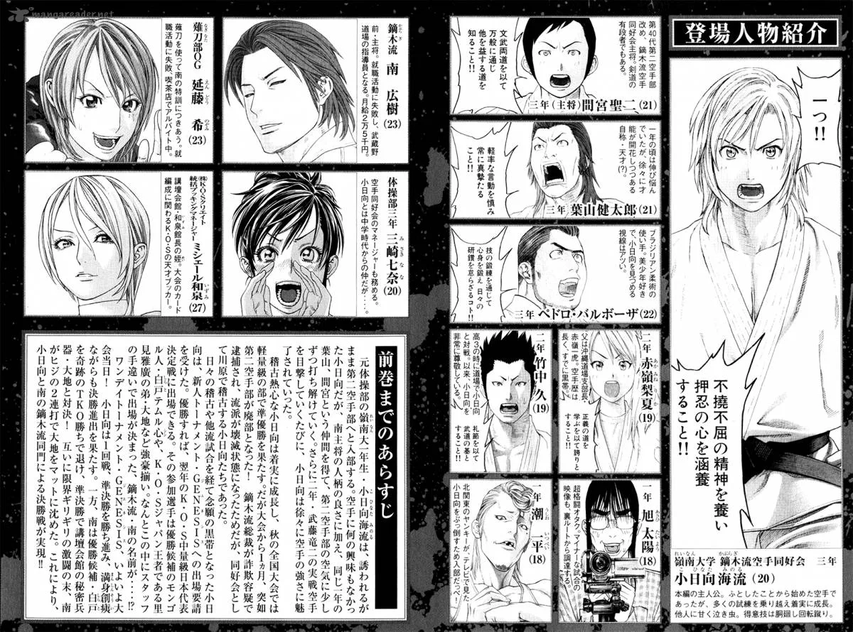 Karate Shoukoushi Kohinata Minoru Chapter 364 page 7