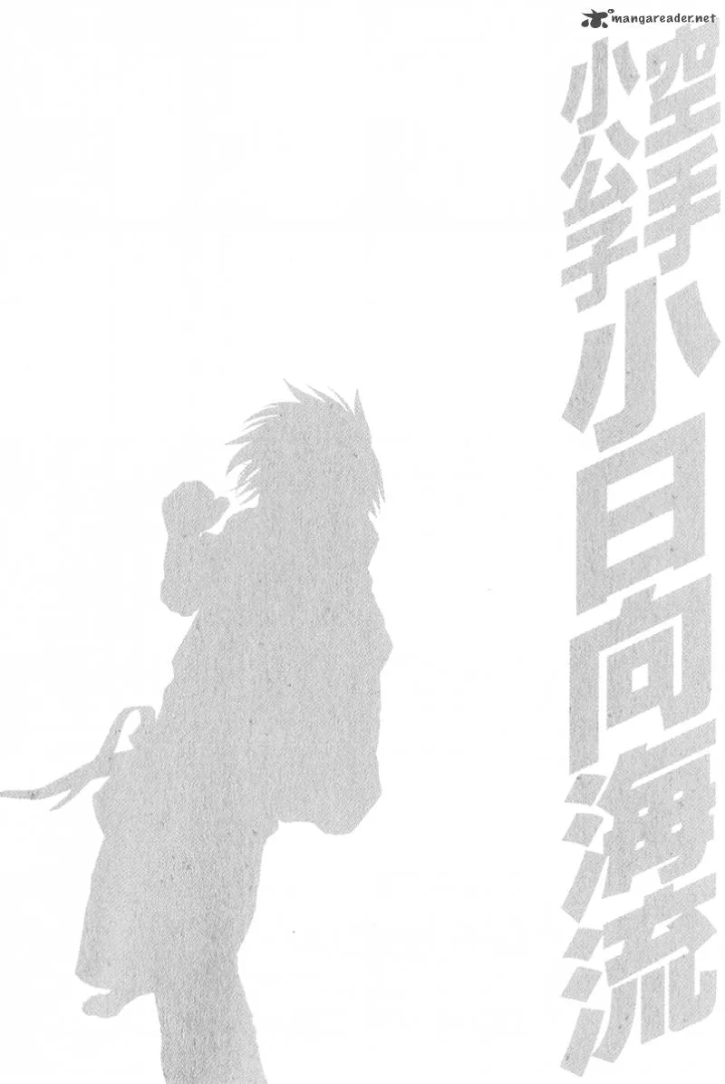 Karate Shoukoushi Kohinata Minoru Chapter 365 page 21