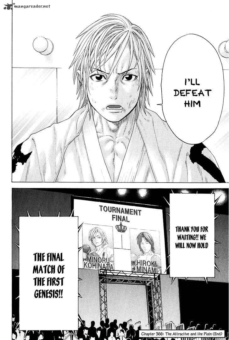 Karate Shoukoushi Kohinata Minoru Chapter 366 page 18