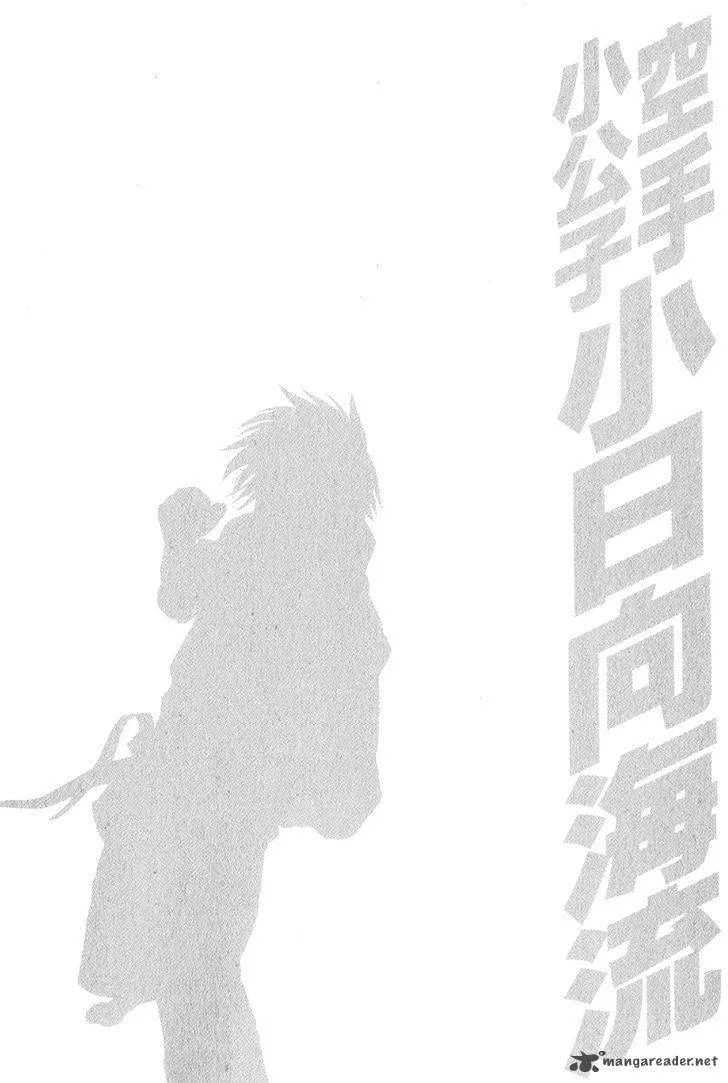 Karate Shoukoushi Kohinata Minoru Chapter 366 page 20