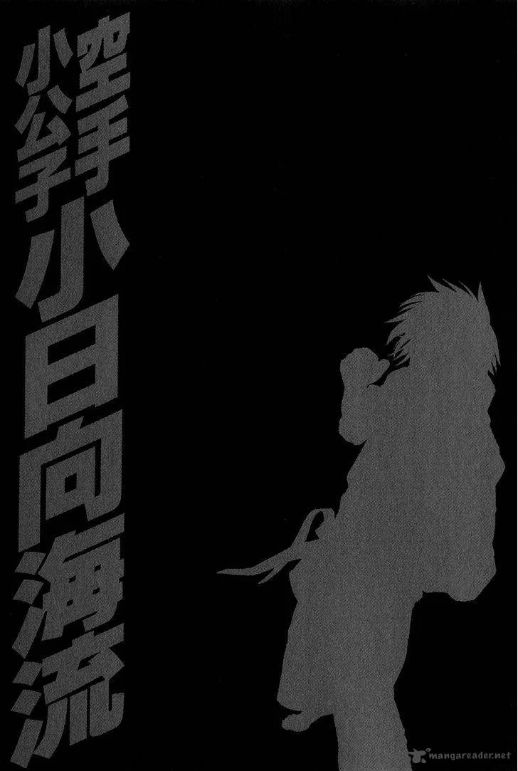 Karate Shoukoushi Kohinata Minoru Chapter 366 page 19
